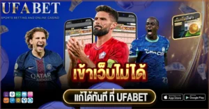 เข้าเว็บไม่ได้