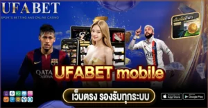 UFABET Mobile คืออะไร
