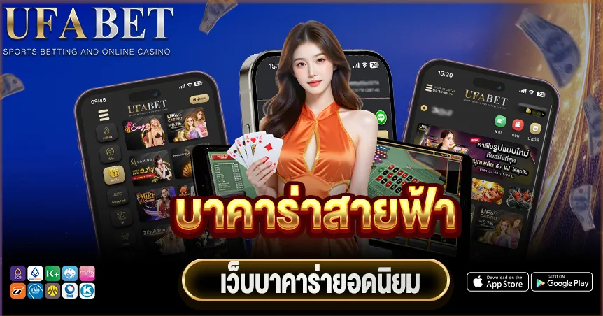 บาคาร่าสายฟ้า